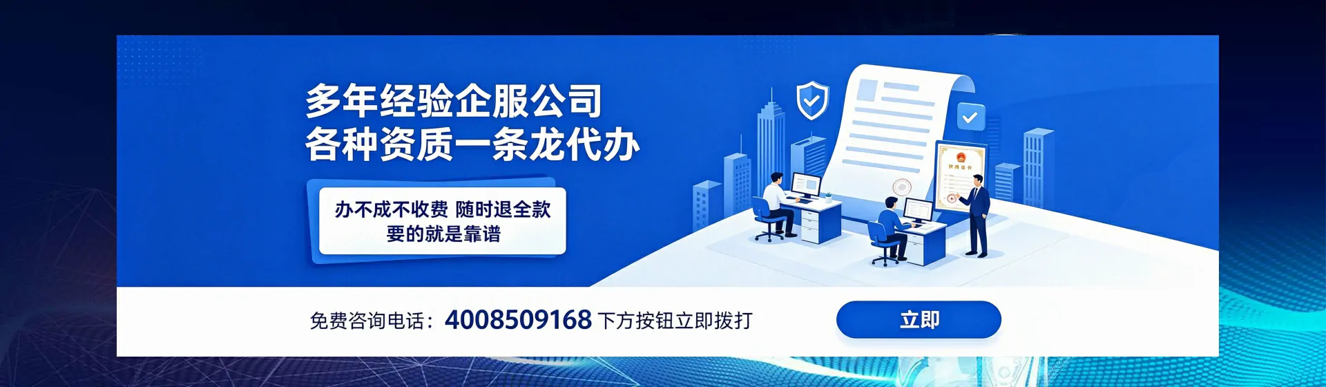 盐城分站首页横幅