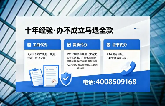 盐城办理SP、IDC、ISP、CDN、呼叫中心、VPN电信经营许可证的用处、流程与费用详解