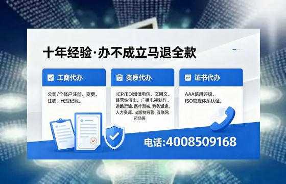 2026年盐城<a href='https://www.xinlucheng.com.cn/'>广电短剧三件套</a>办理指南:网络文化、ICP、广播电视节目制作许可详解