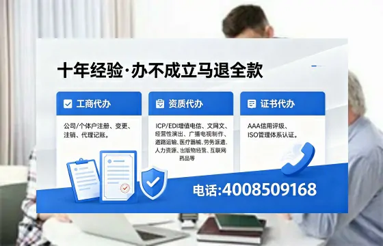 盐城办理ICP<a href='https://www.xinlucheng.com.cn/'>增值电信许可证</a>的用处、流程与费用详解