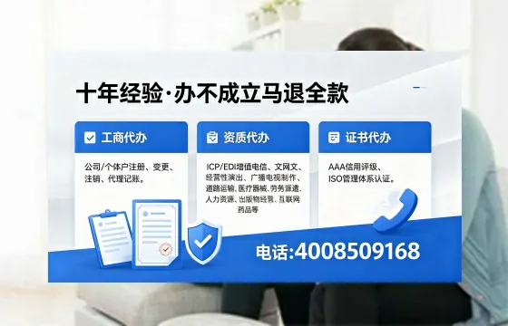 盐城办理EDI<a href='https://www.xinlucheng.com.cn/'>增值电信许可证</a>的用处、流程与费用详解