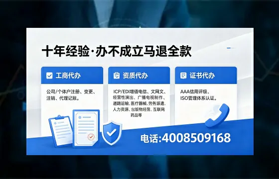 盐城办理EDI<a href='https://www.xinlucheng.com.cn/'>增值电信许可证</a>的用处、流程与费用详解