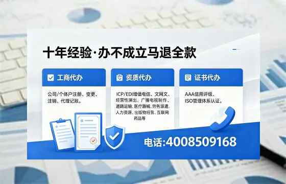 盐城办理ICP<a href='https://www.xinlucheng.com.cn/'>增值电信许可证</a>的用处、流程与费用详解