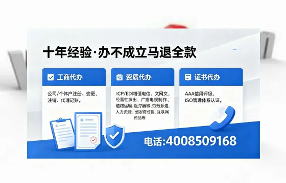 盐城办理SP、IDC、ISP、CDN、呼叫中心、VPN电信经营许可证的用处、流程与费用详解